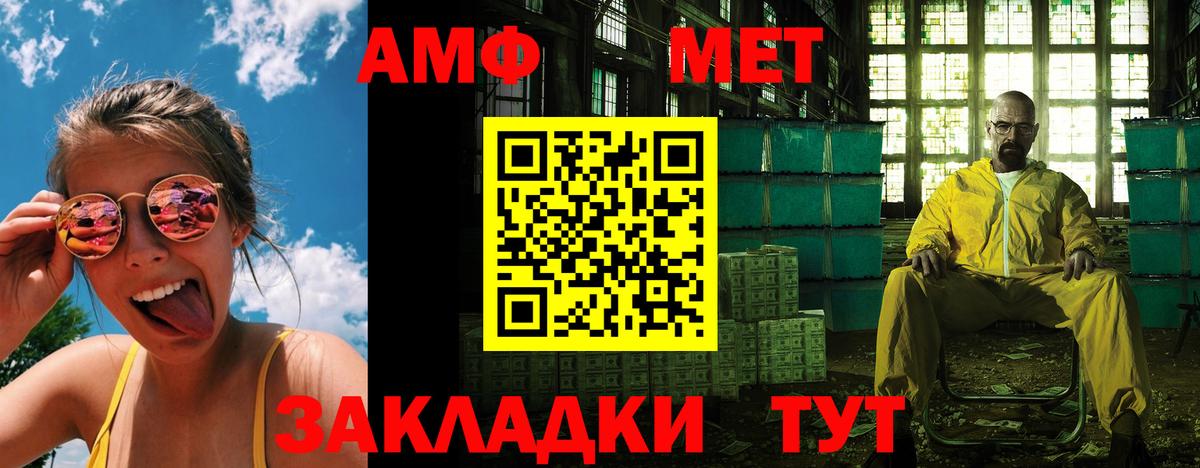 Электрогорск  АМФЕТАМИН  Вход с VPN  Амфетамин 98% 