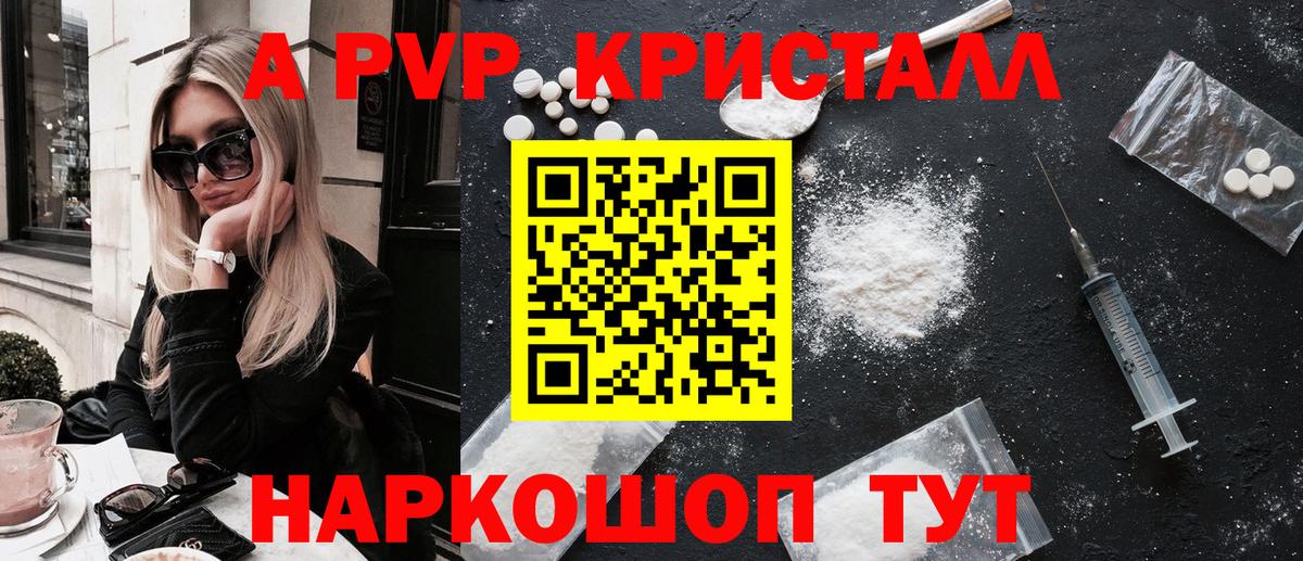 A-PVP СК КРИС Электрогорск
