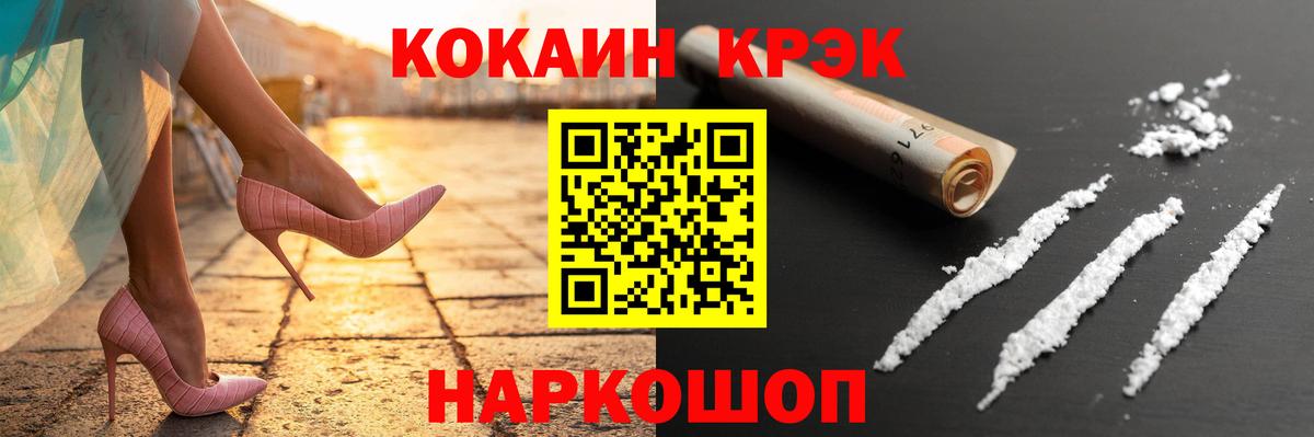 COCAIN FishScale Электрогорск