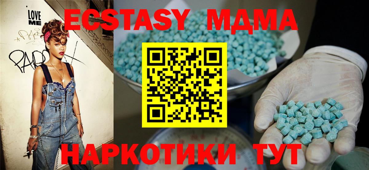 Ecstasy таблы Электрогорск