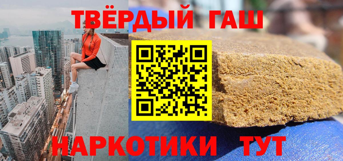Электрогорск  Гашиш  ГАШИШ hashish  Вход с VPN  ГАШ Premium 