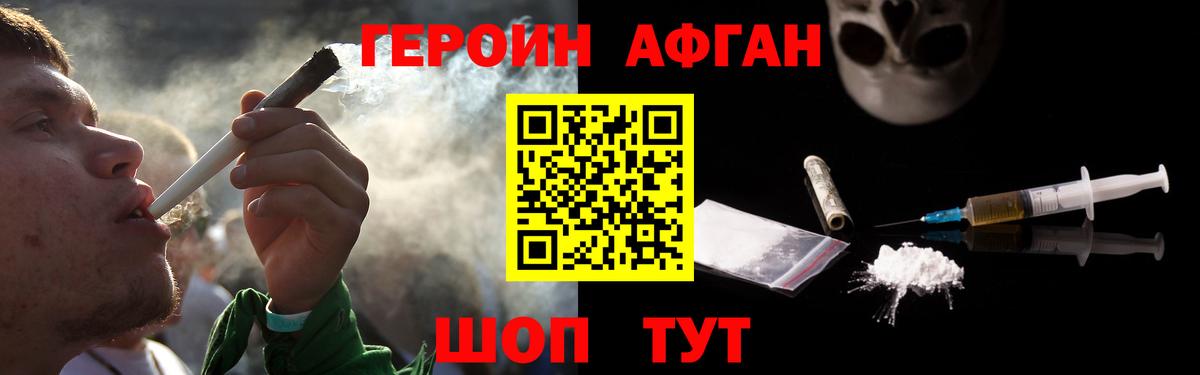 ГЕРОИН Heroin  Вход с VPN  ГЕРОИН  Электрогорск 