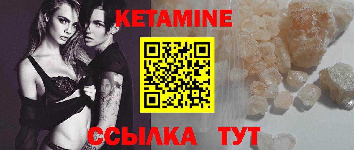КЕТАМИН VHQ  КЕТАМИН ketamine  Электрогорск  Вход с VPN 