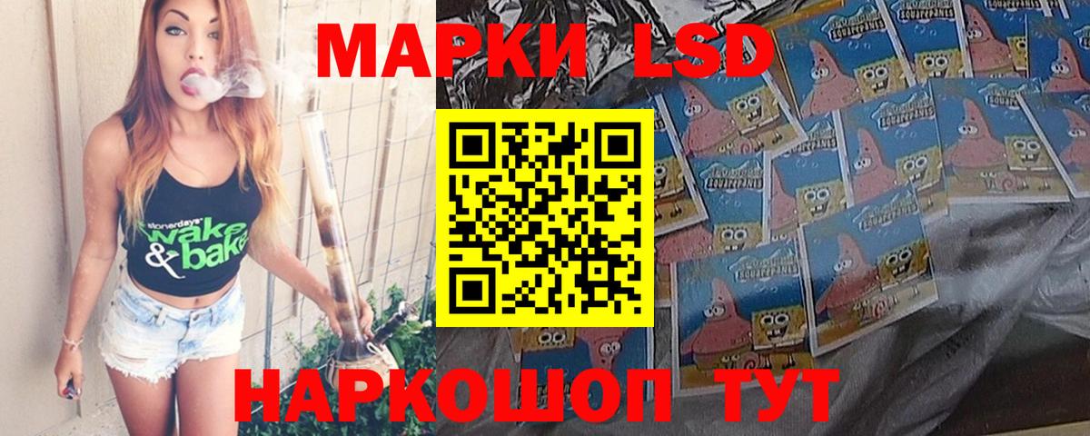 ЛСД экстази кислота Электрогорск