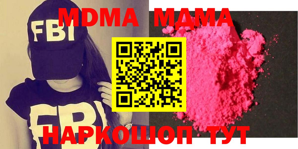 Электрогорск  MDMA crystal  Вход с VPN 