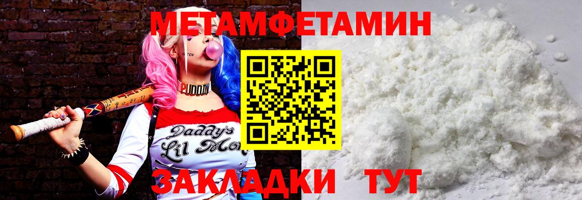 МЕТАМФЕТАМИН Methamphetamine  Вход с VPN  Электрогорск 