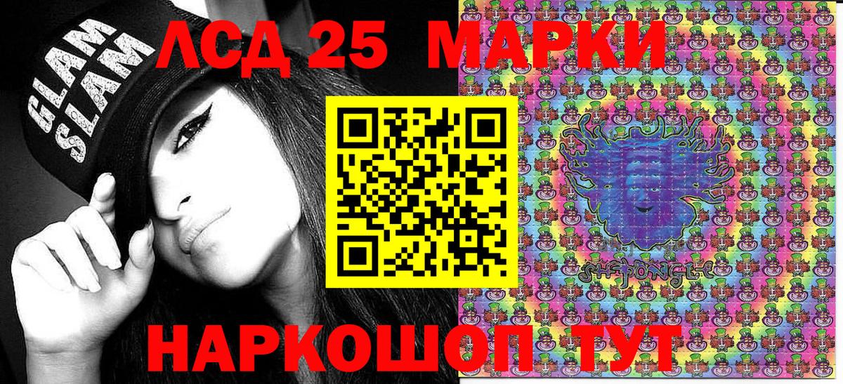 Электрогорск  Марки NBOMe  Вход с VPN  Марки 25I-NBOMe 1500мкг 